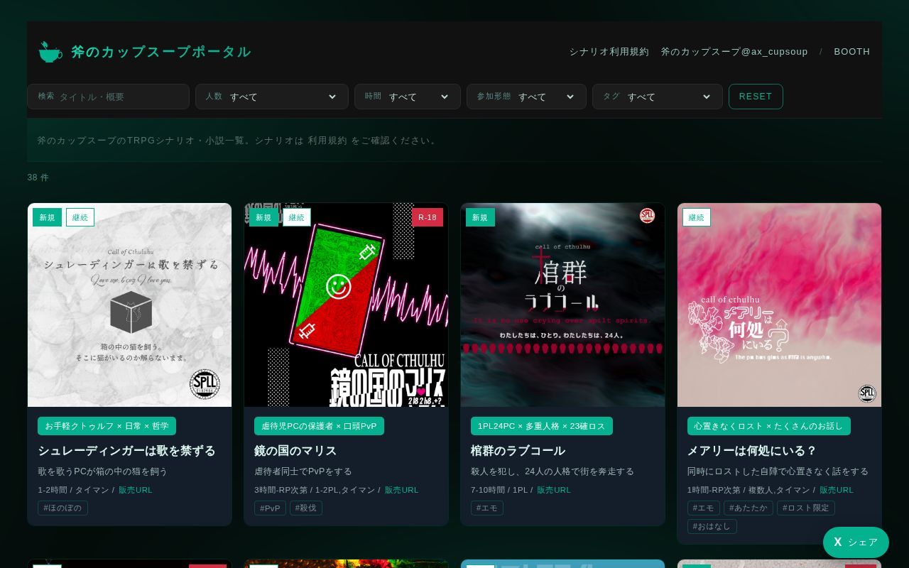 Homepage screenshot of axcupsoup.com
