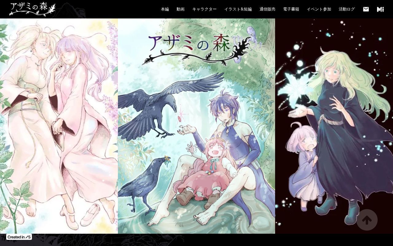 Homepage screenshot of azaminomori.studio.site