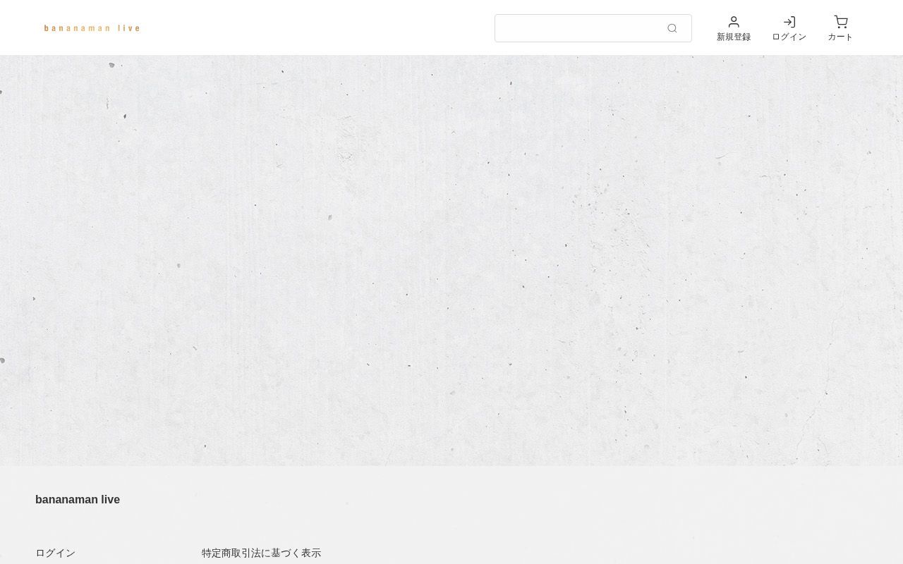 Homepage screenshot of bananamanlivedvd.com