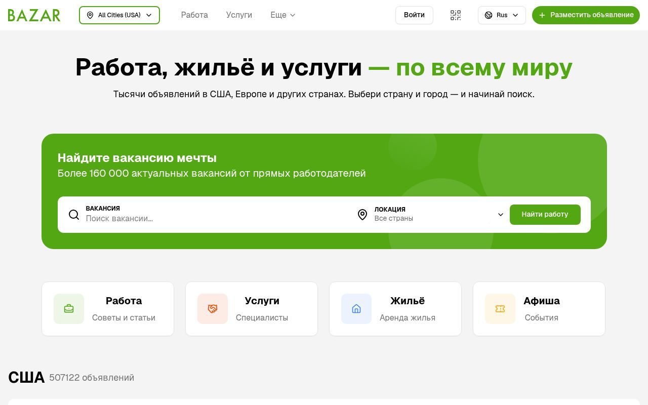 Homepage screenshot of bazar.club
