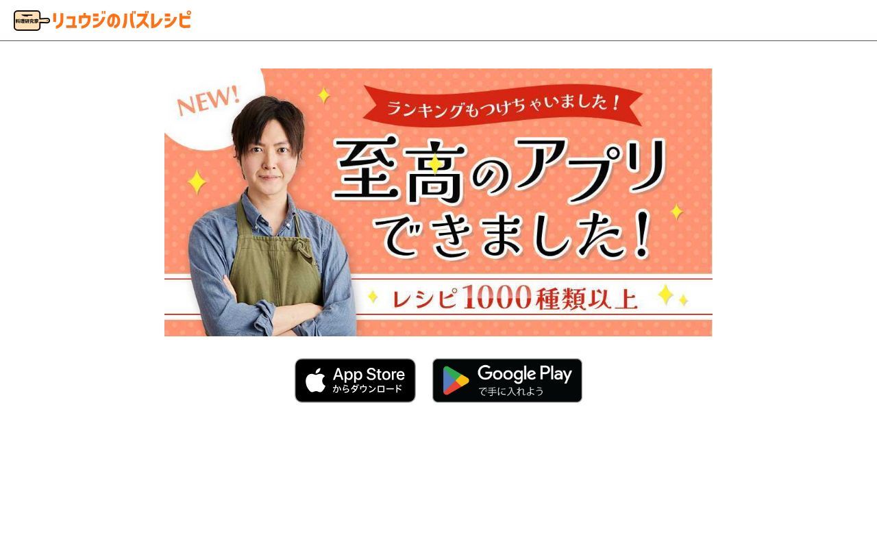 Homepage screenshot of bazurecipe-app.com