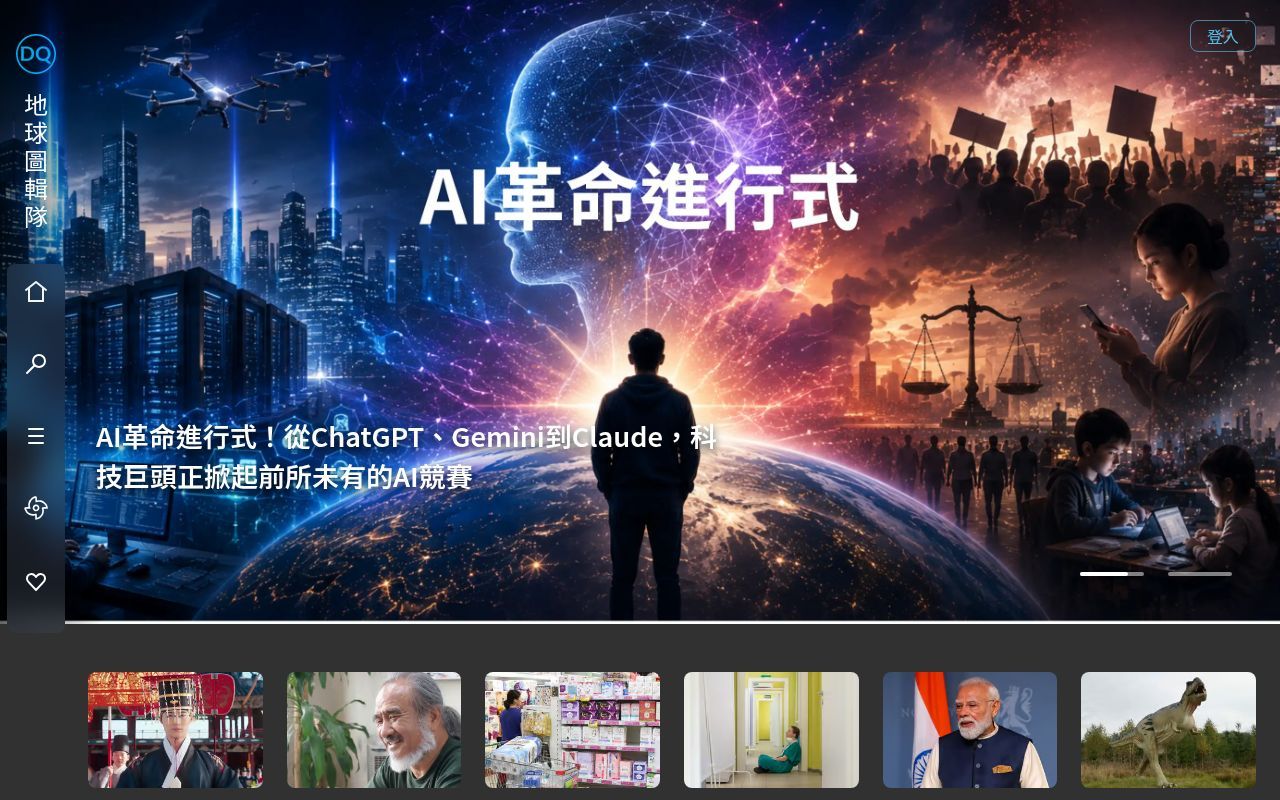 Homepage screenshot of beta-dq.yam.com