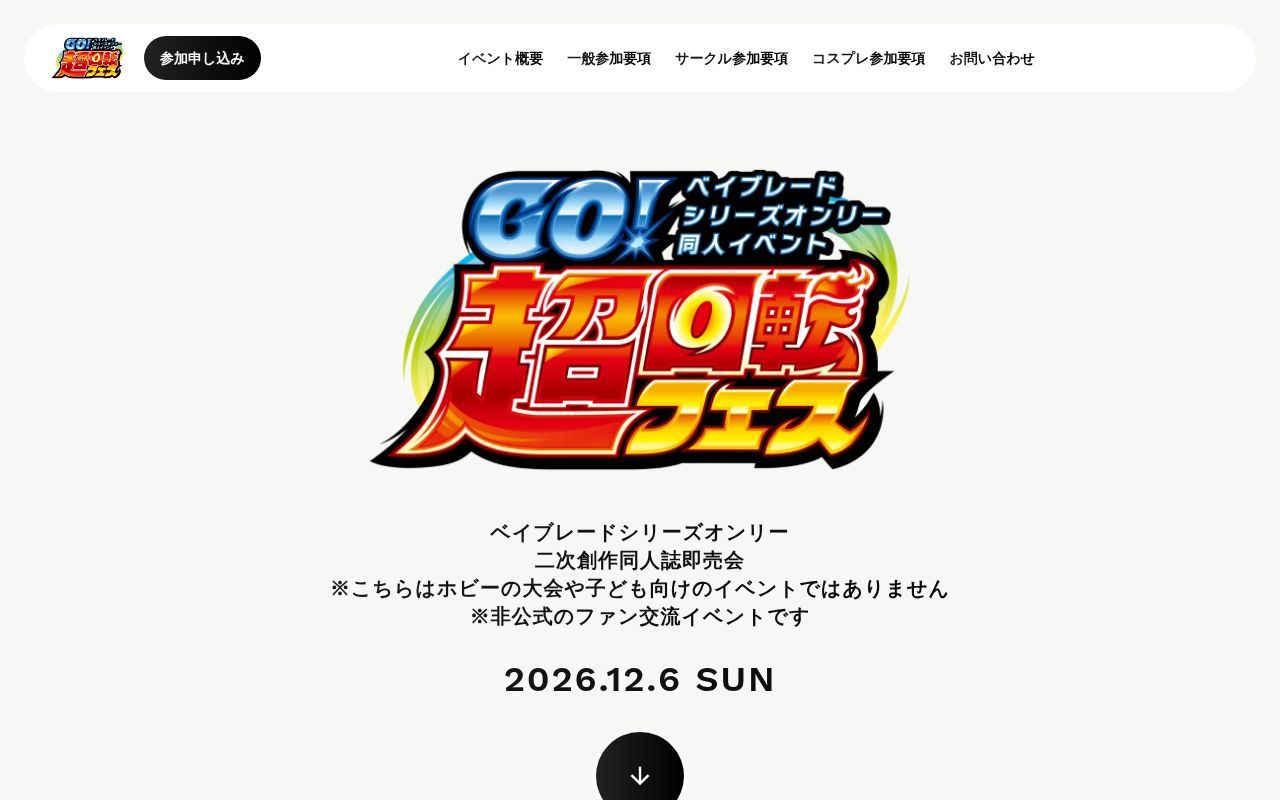 Homepage screenshot of beyonly2026.com