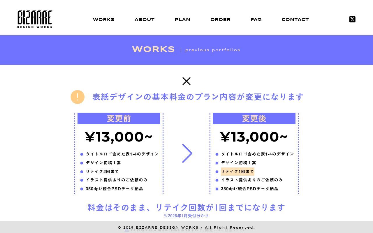 Homepage screenshot of bizarredesignworks.com