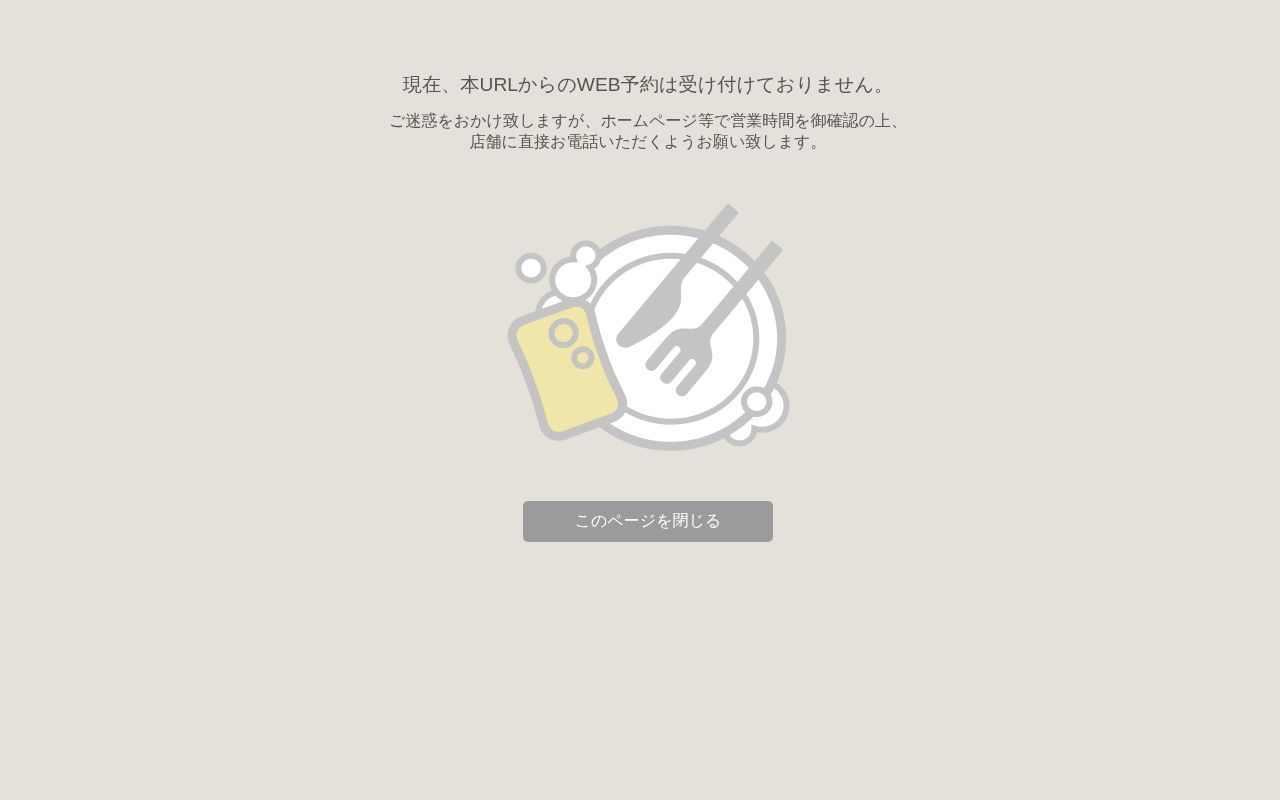 Homepage screenshot of booking.resty.jp