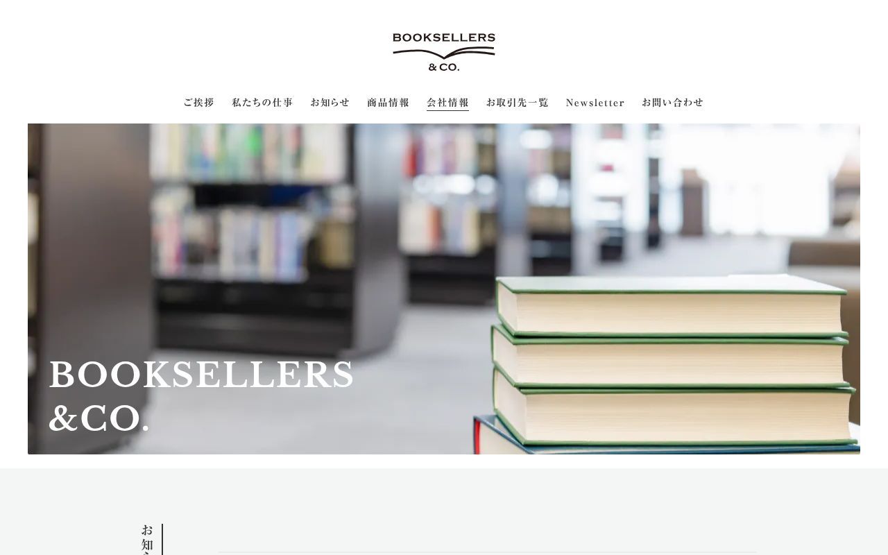 Homepage screenshot of booksellers.co.jp