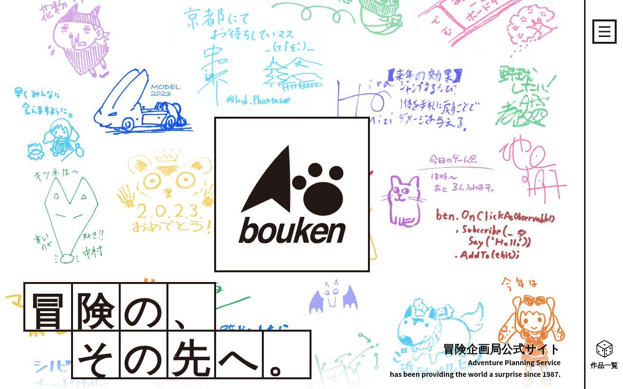 Homepage screenshot of bouken.jp