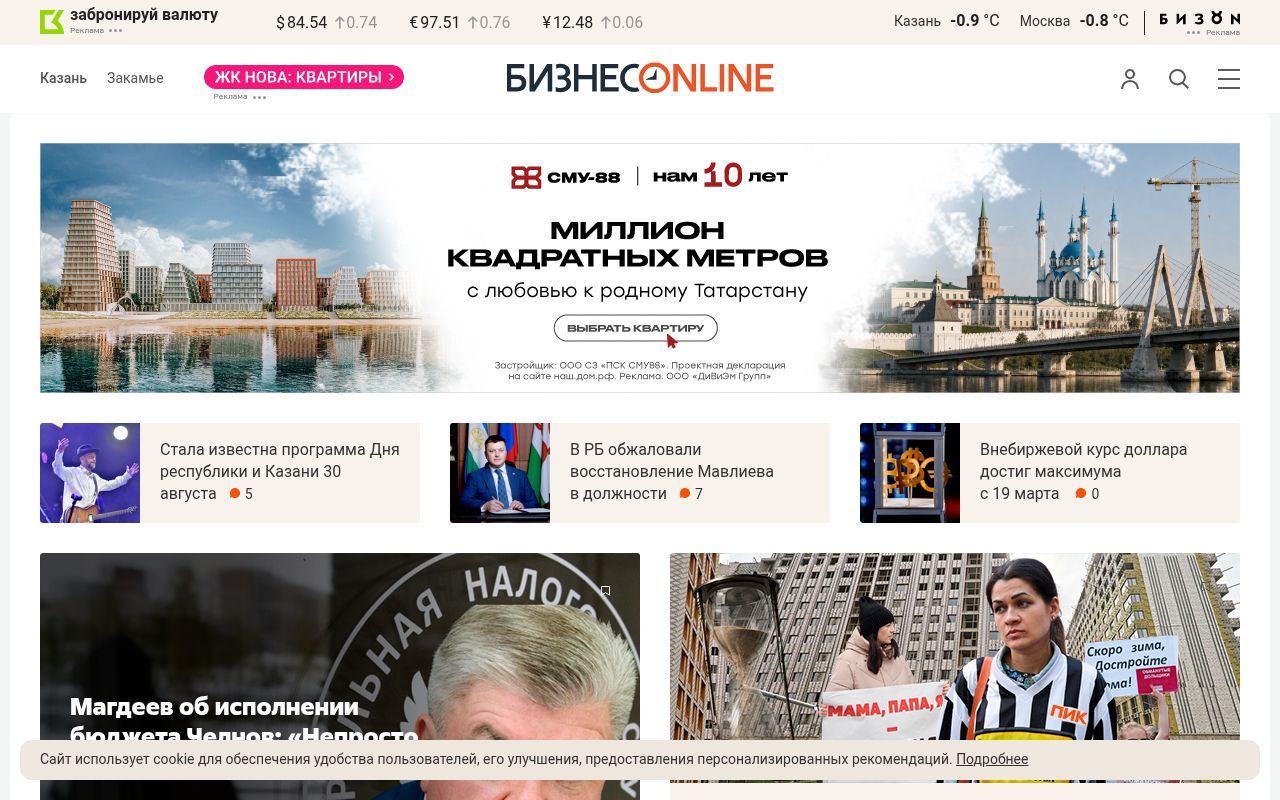 Homepage screenshot of business-gazeta.ru