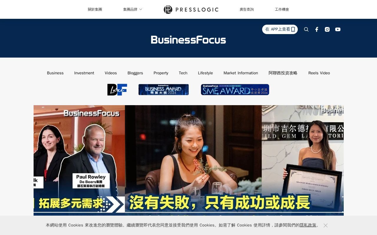 Homepage screenshot of businessfocus.io