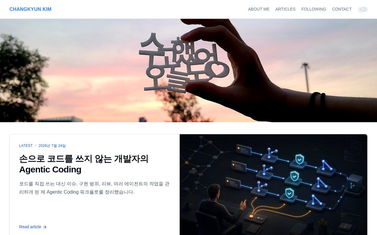 Homepage screenshot of changkyun.kim
