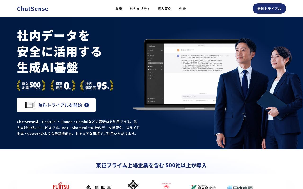 Homepage screenshot of chatsense.jp