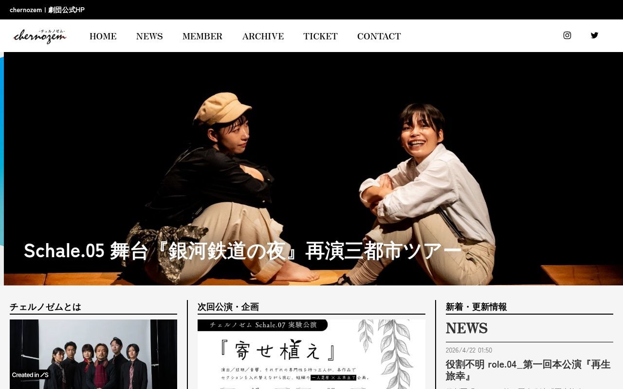 Homepage screenshot of chernozem88.studio.site