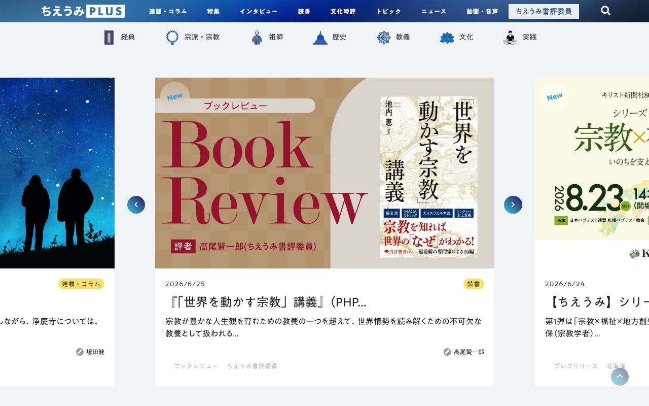 Homepage screenshot of chieumiplus.com