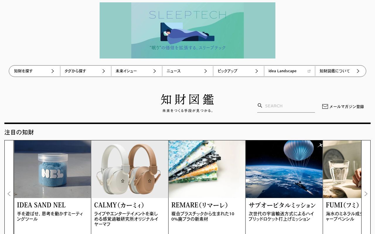 Homepage screenshot of chizaizukan.com