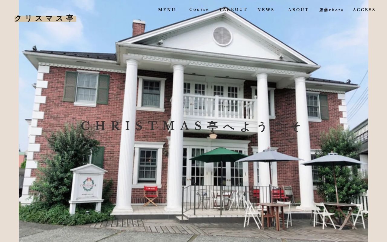 Homepage screenshot of christmas-tei.com