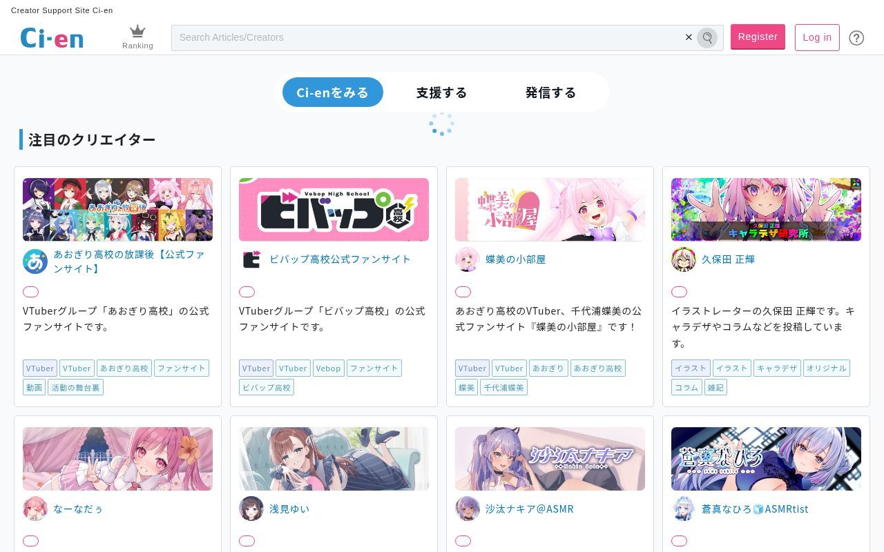 Homepage screenshot of ci-en.net