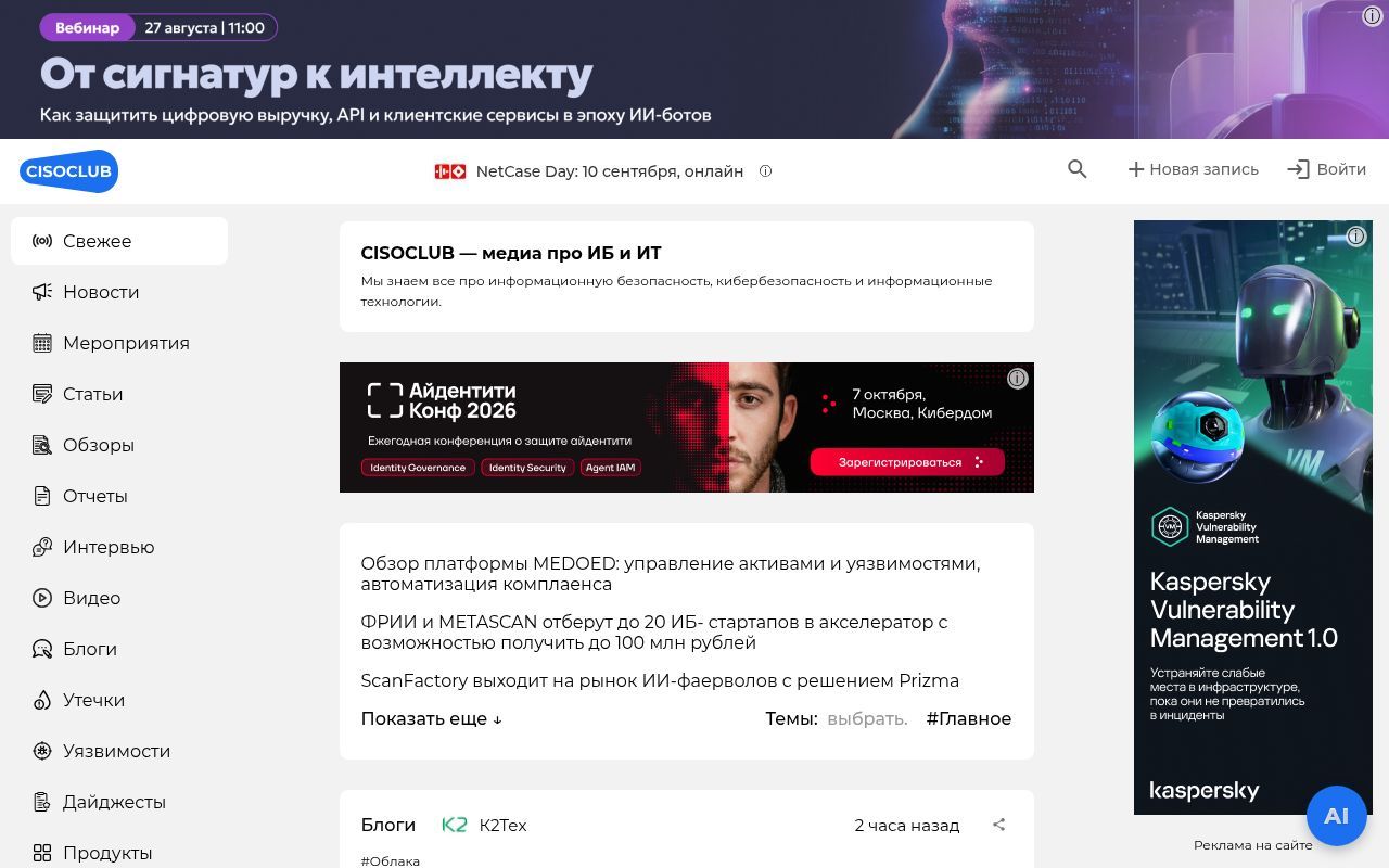 Homepage screenshot of cisoclub.ru