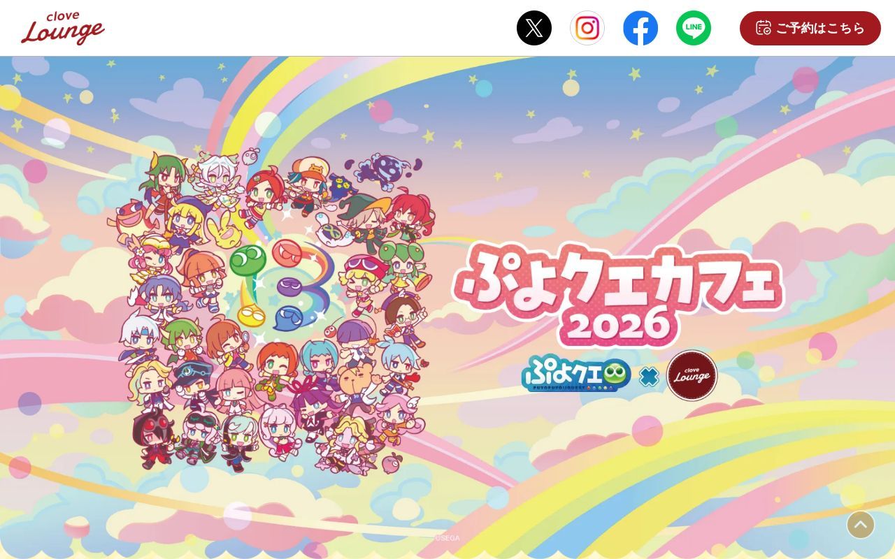 Homepage screenshot of clovecafe.jp