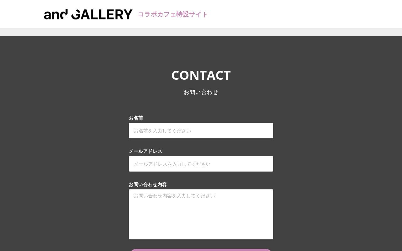 Homepage screenshot of collabo.and-gallery.com