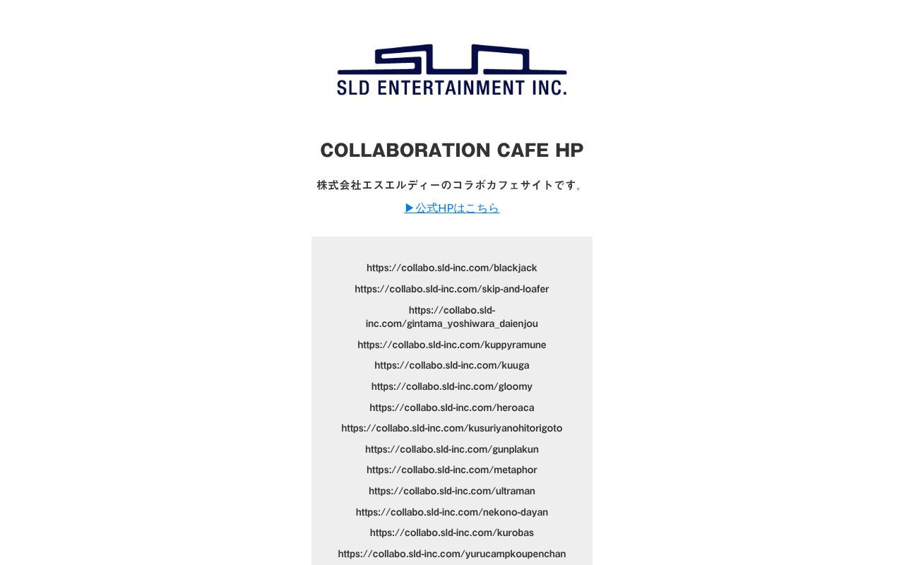 Homepage screenshot of collabo.sld-inc.com