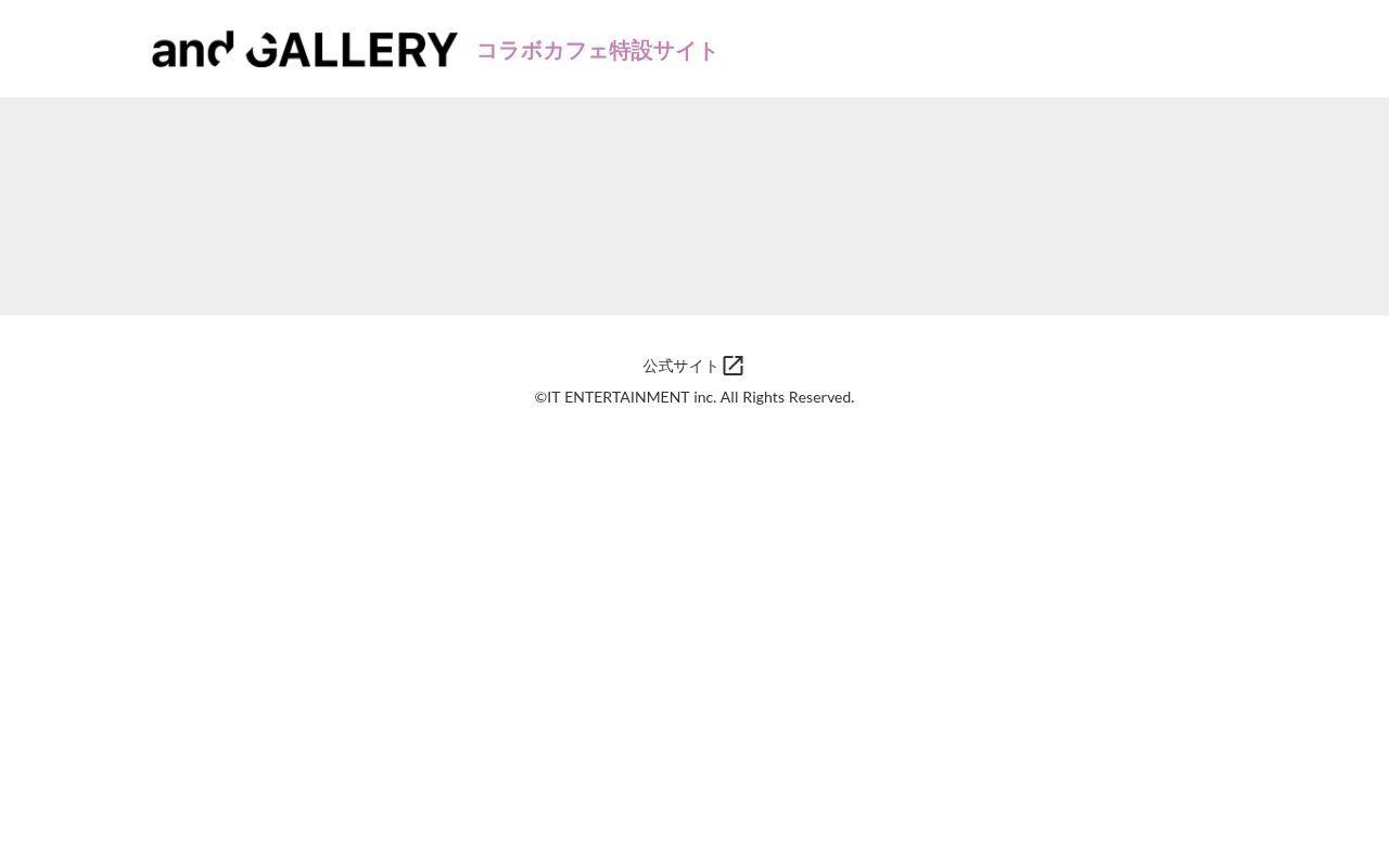 Homepage screenshot of collabocafe.and-gallery.com