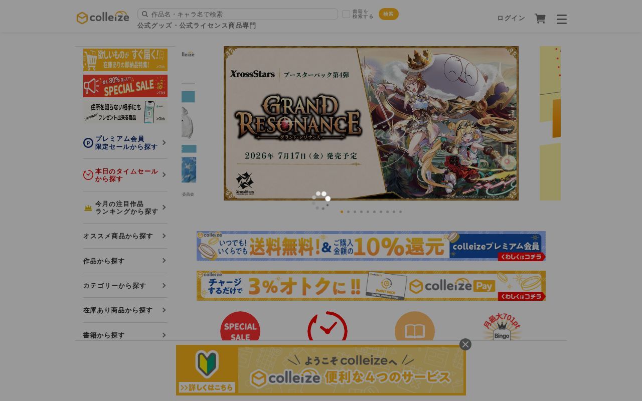 Homepage screenshot of colleize.com