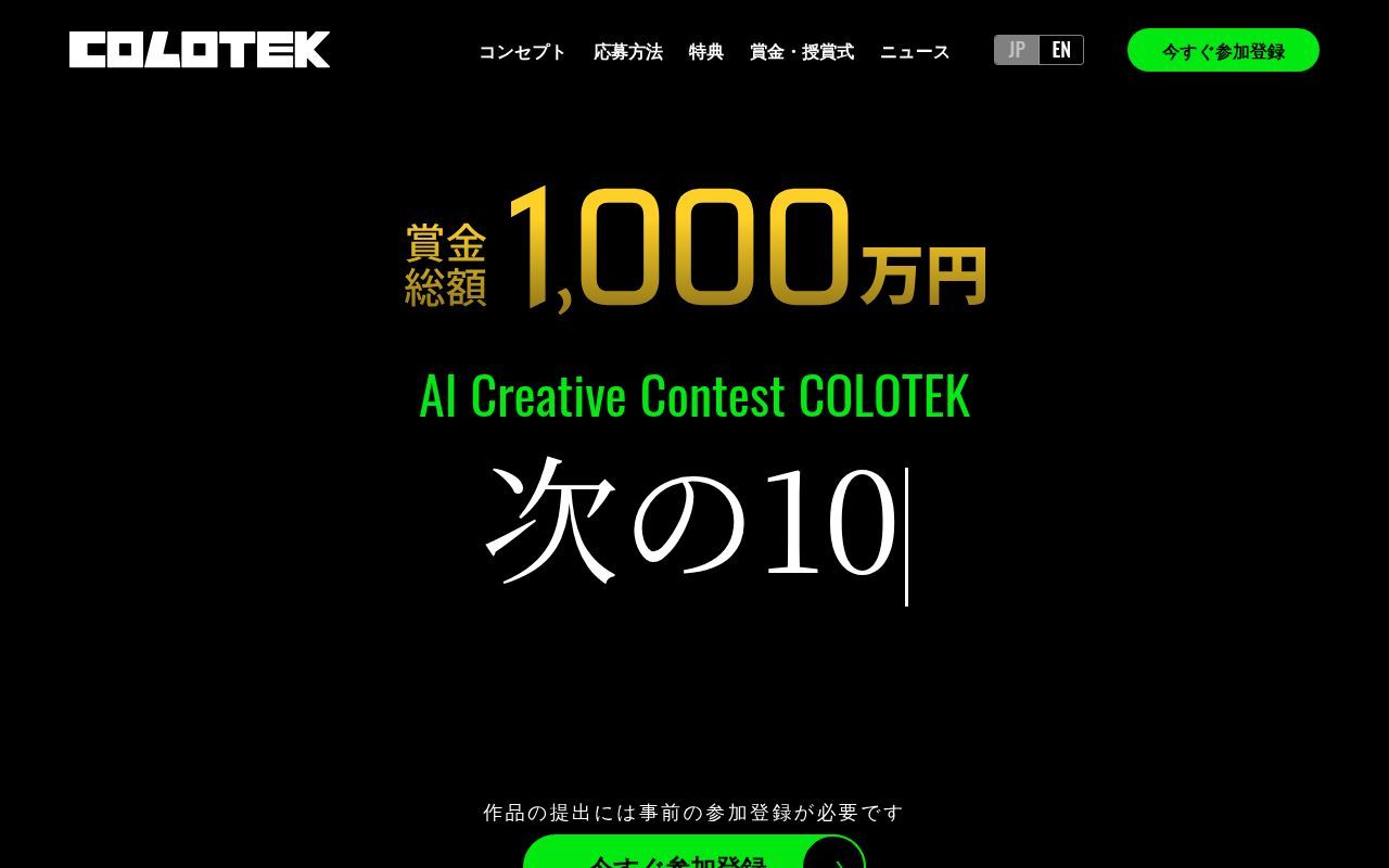 Homepage screenshot of colo-tek.com
