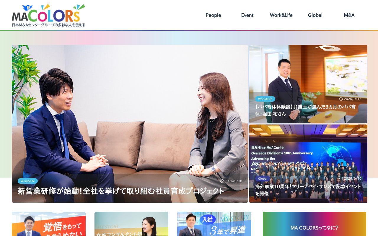 Homepage screenshot of colors.nihon-ma.co.jp