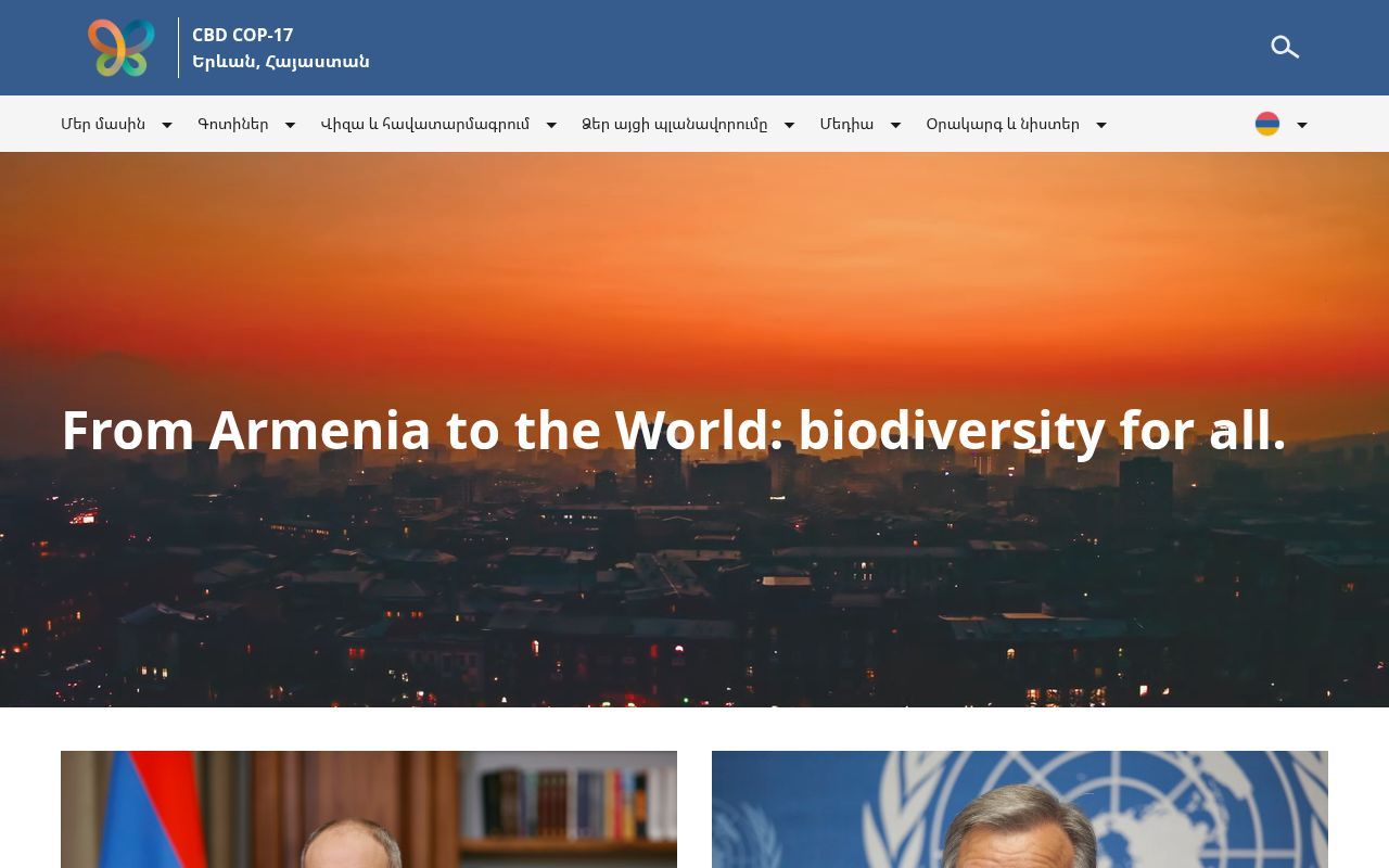 Homepage screenshot of cop17yerevan.am