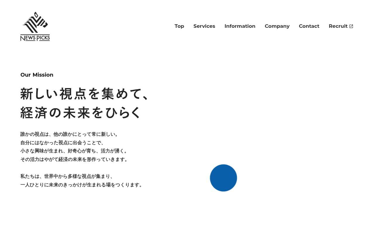 Homepage screenshot of corp.newspicks.com