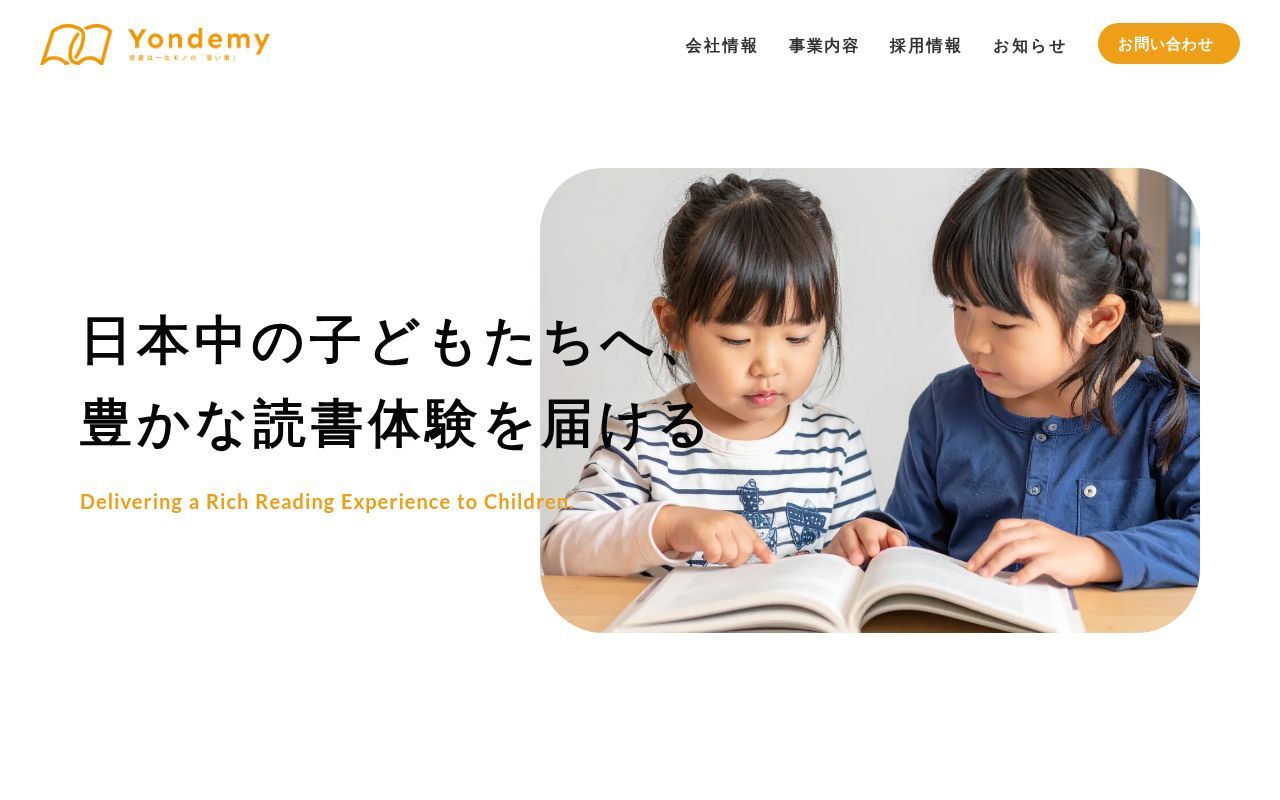 Homepage screenshot of corp.yondemy.com