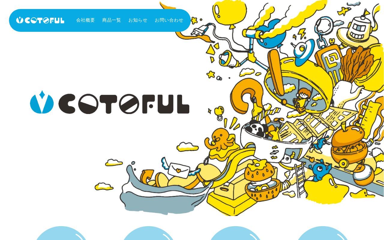 Homepage screenshot of cotoful.com