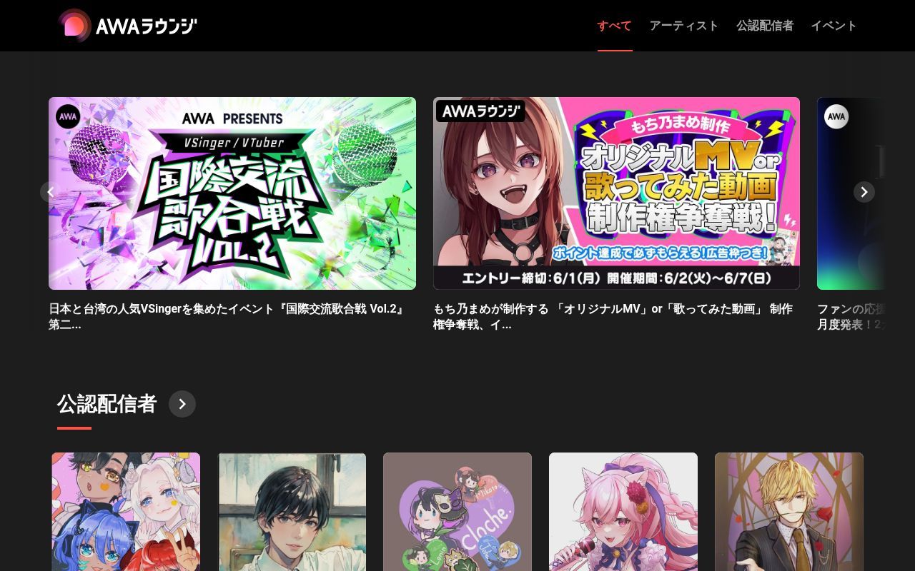 Homepage screenshot of cp.awa.fm