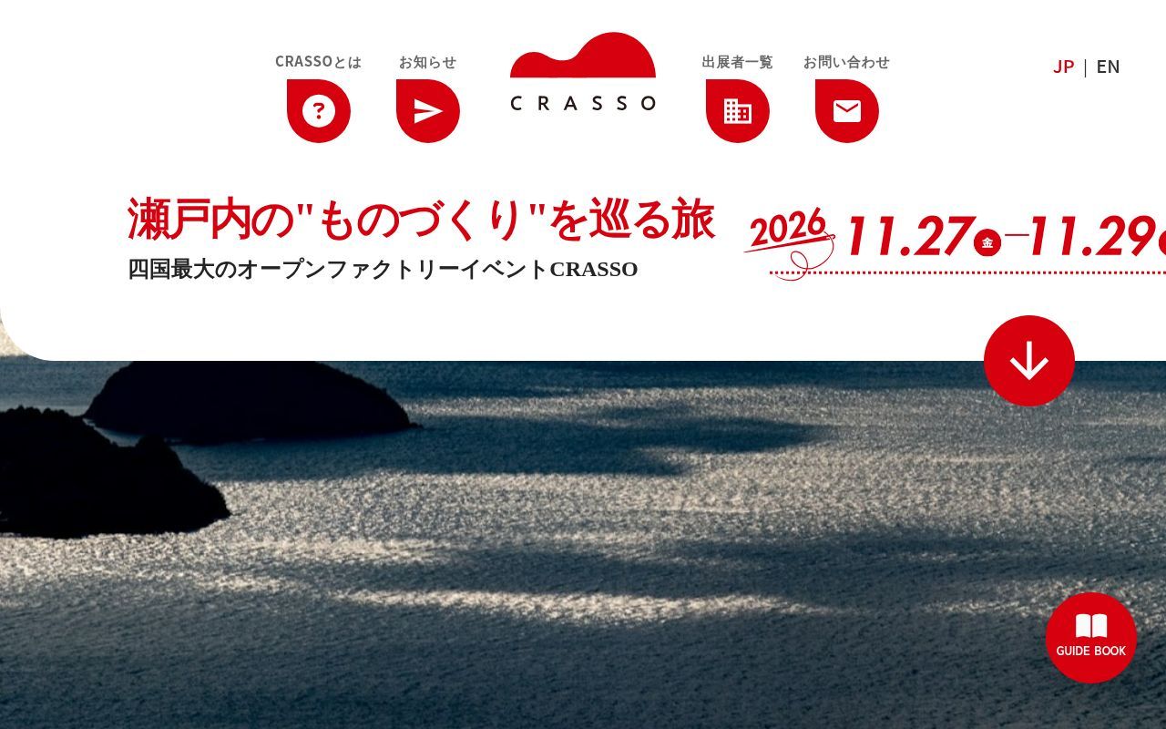 Homepage screenshot of crasso-setouchi.jp