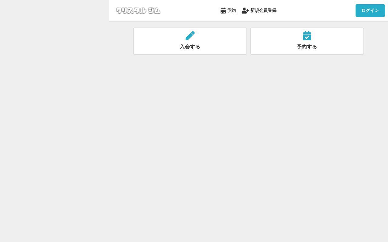 Homepage screenshot of crystal-gym.hacomono.jp