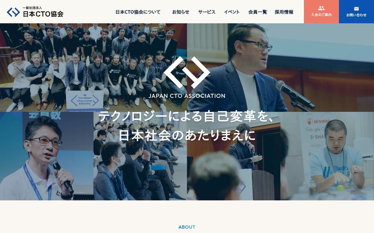 Homepage screenshot of cto-a.org