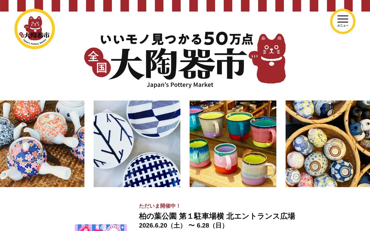 Homepage screenshot of dai-toukiichi.com