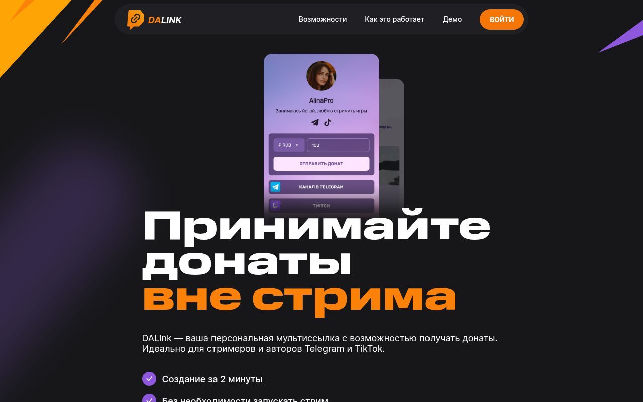 Homepage screenshot of dalink.to