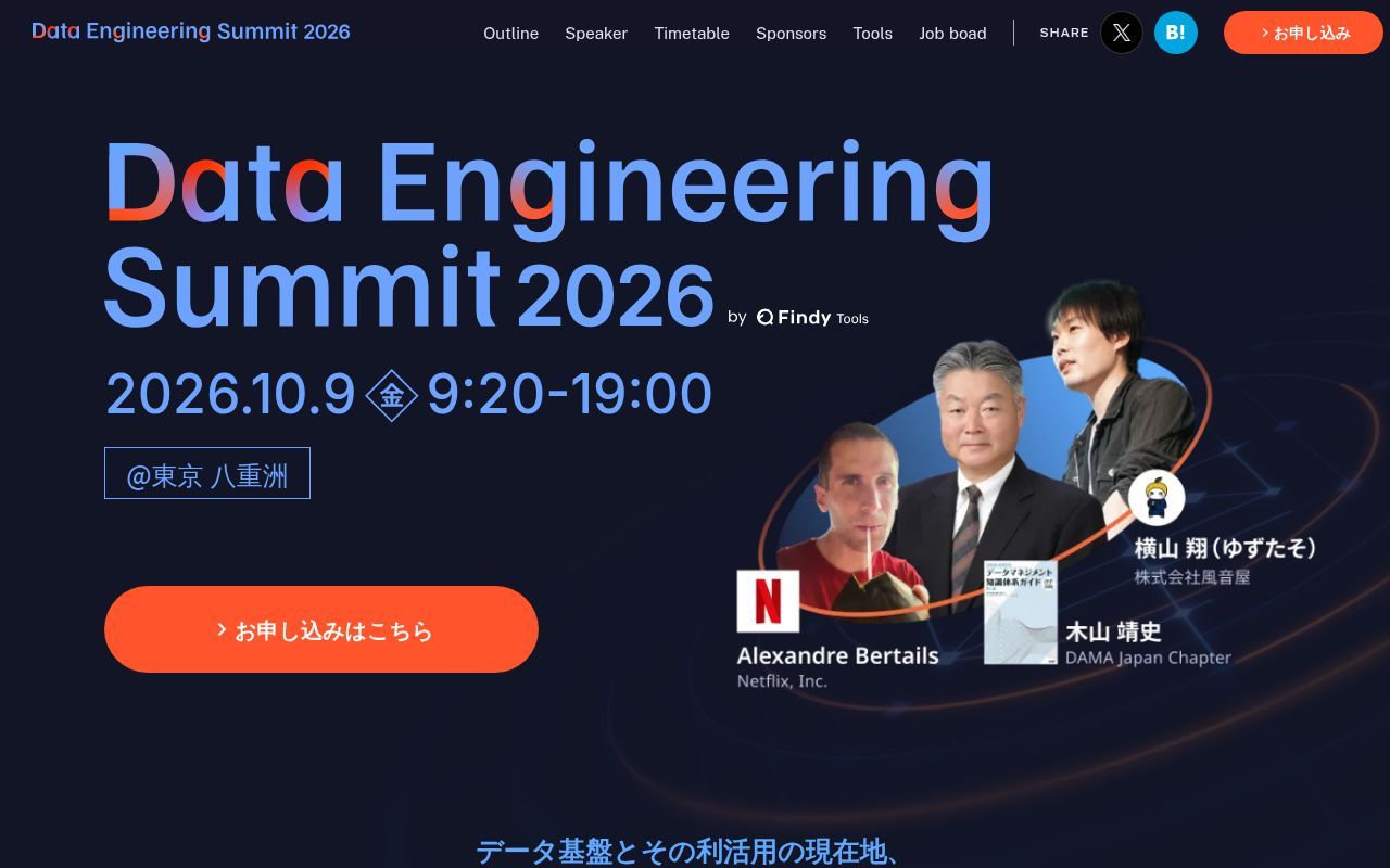 Homepage screenshot of data-engineering-summit.findy-tools.io