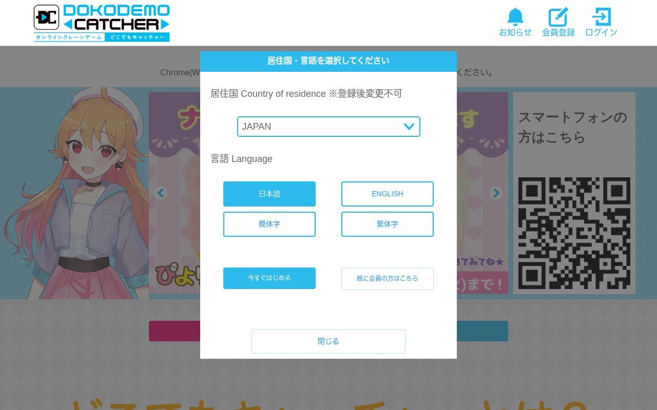 Homepage screenshot of dc7.jp