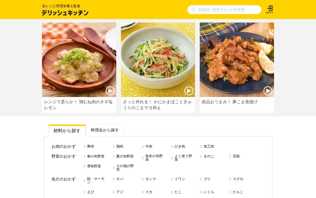 Homepage screenshot of delishkitchen.tv