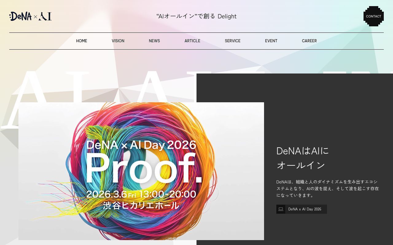 Homepage screenshot of dena.ai