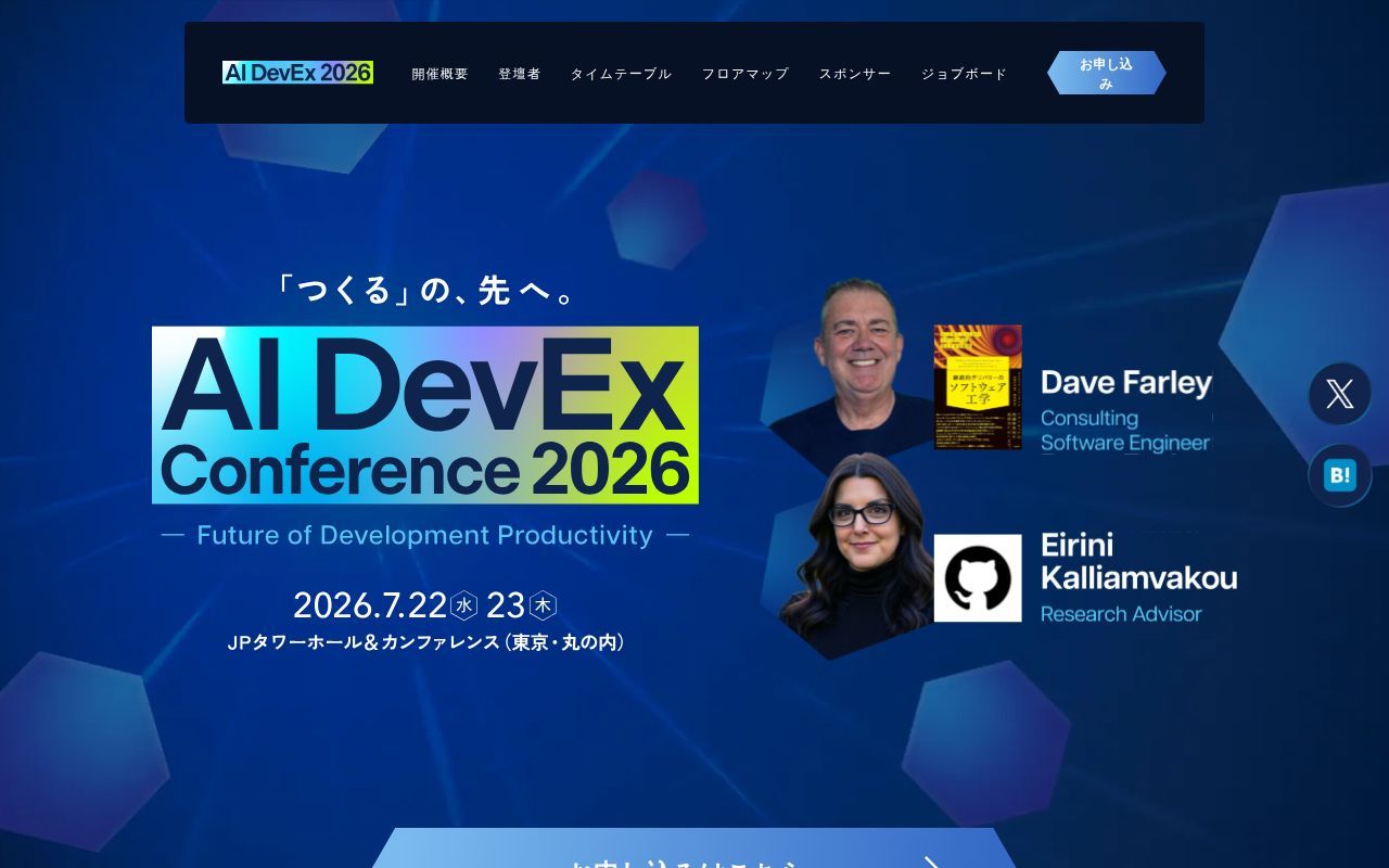 Homepage screenshot of dev-productivity-con.findy-code.io