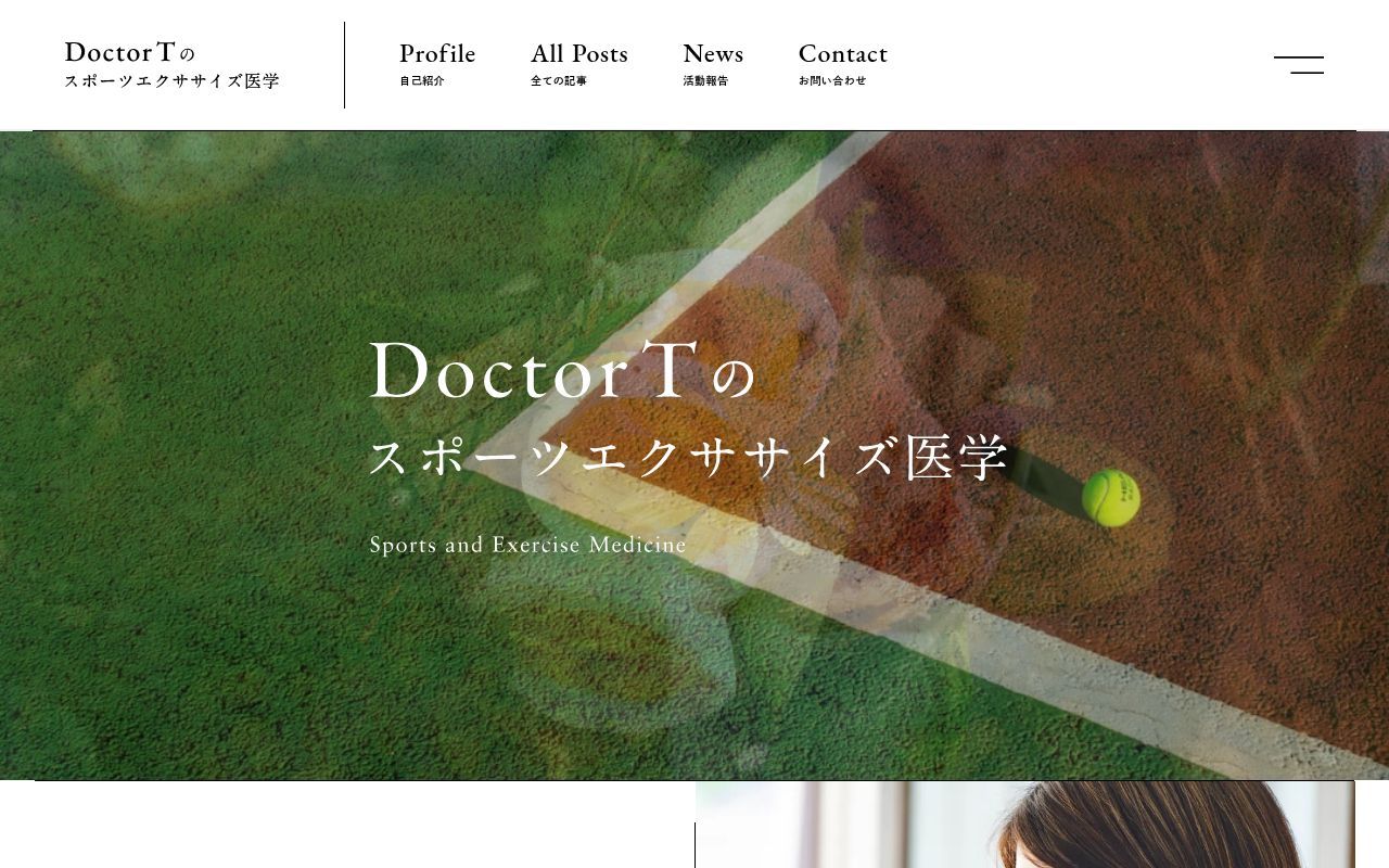 Homepage screenshot of doctor-t.site