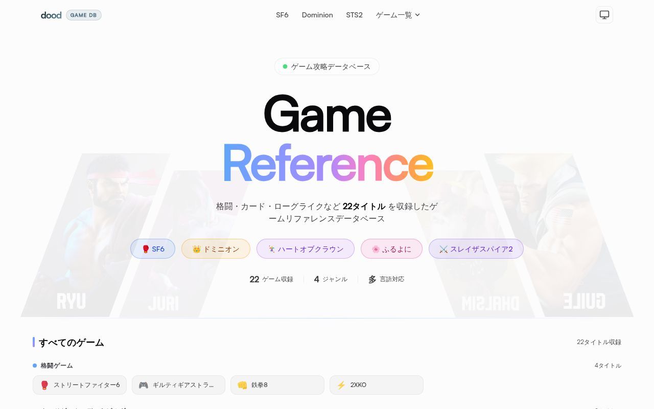 Homepage screenshot of dood.jp