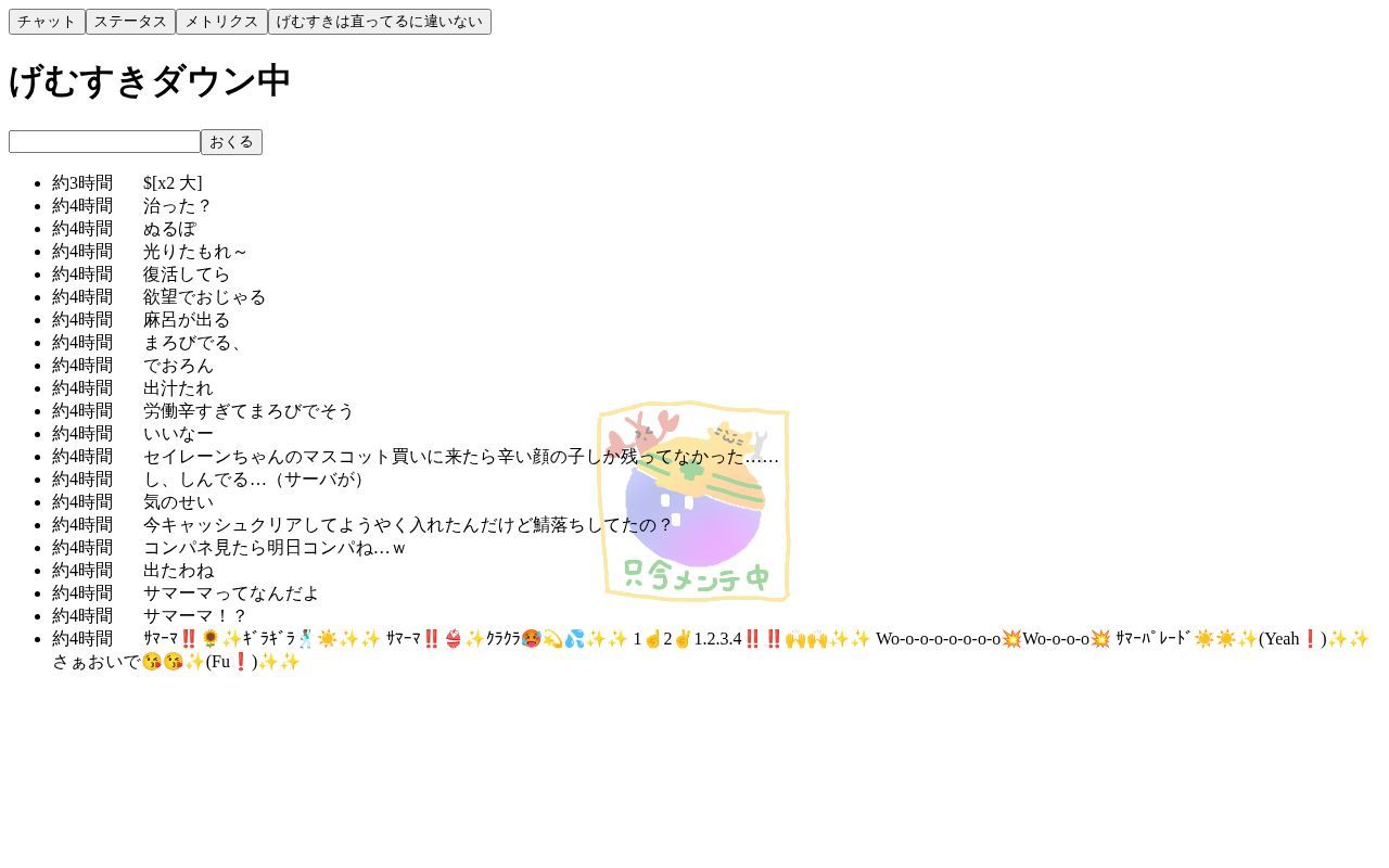 Homepage screenshot of down.gamelore.fun
