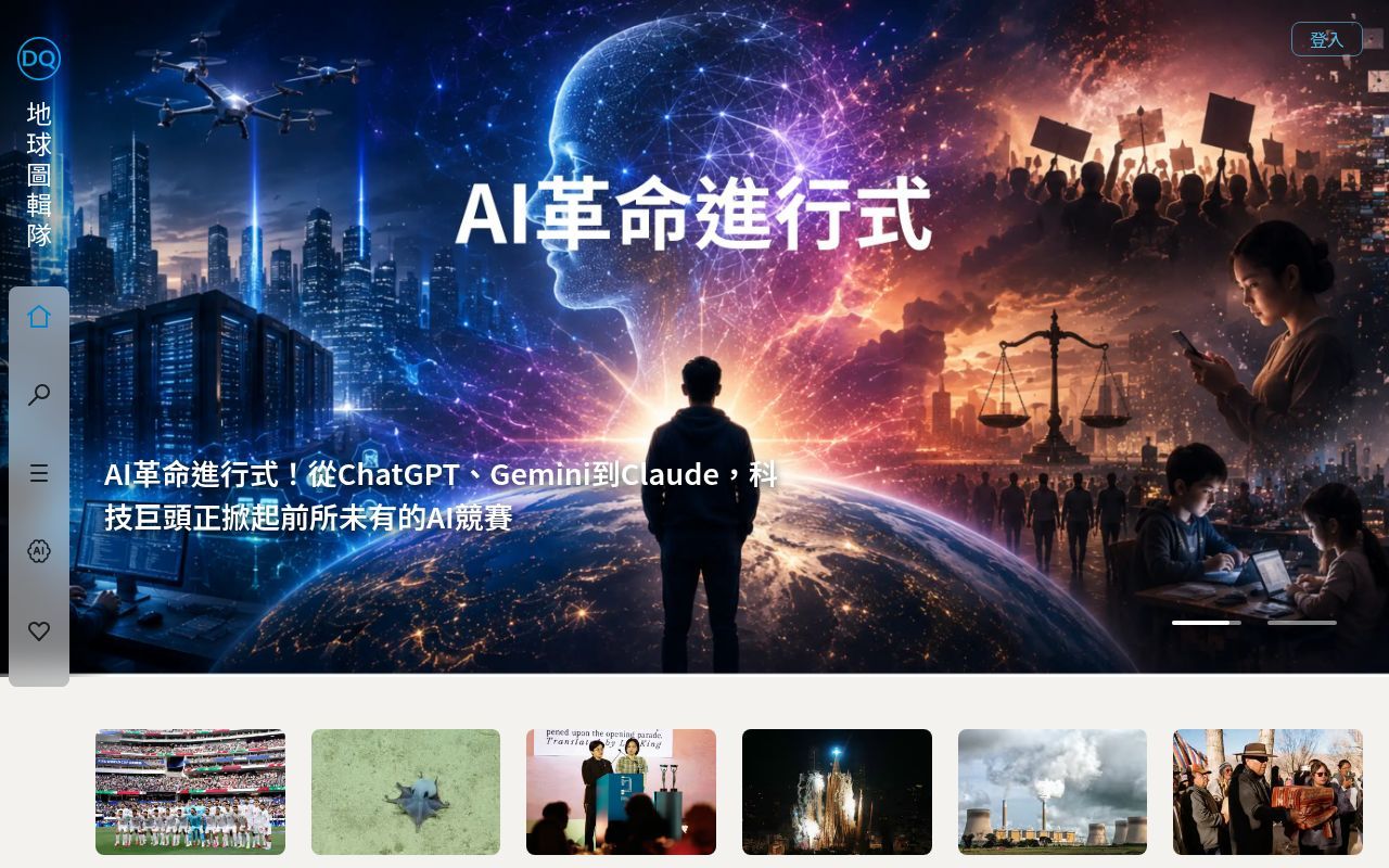 Homepage screenshot of dq.yam.com