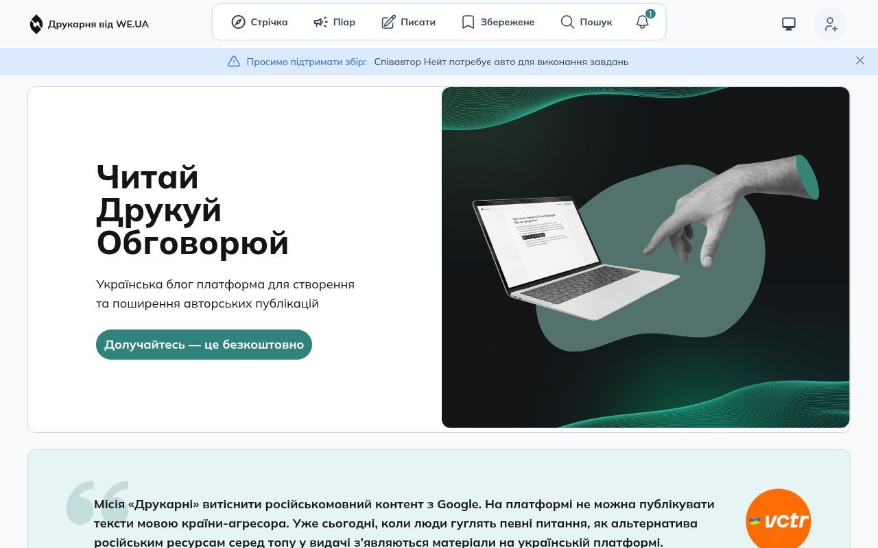 Homepage screenshot of drukarnia.com.ua