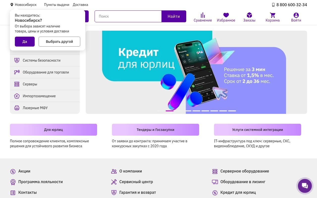Homepage screenshot of e2e4online.ru