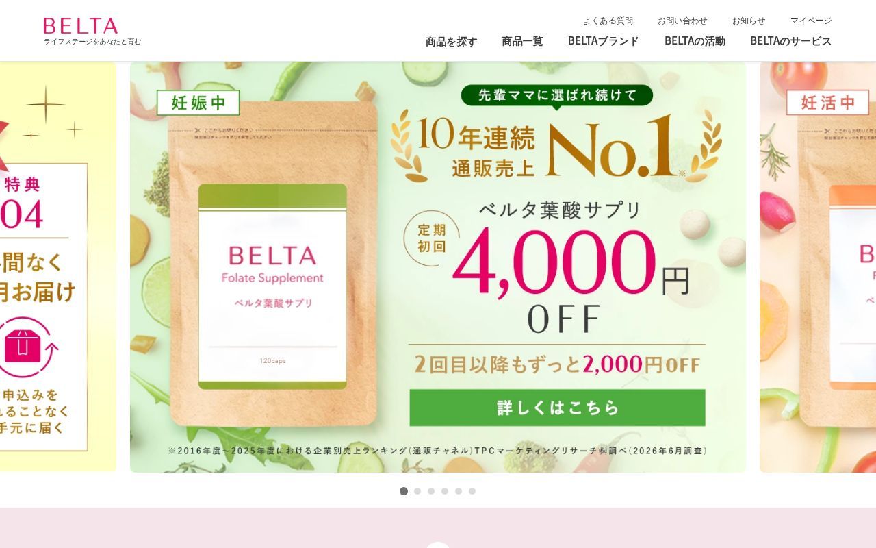 Homepage screenshot of ec.belta.co.jp